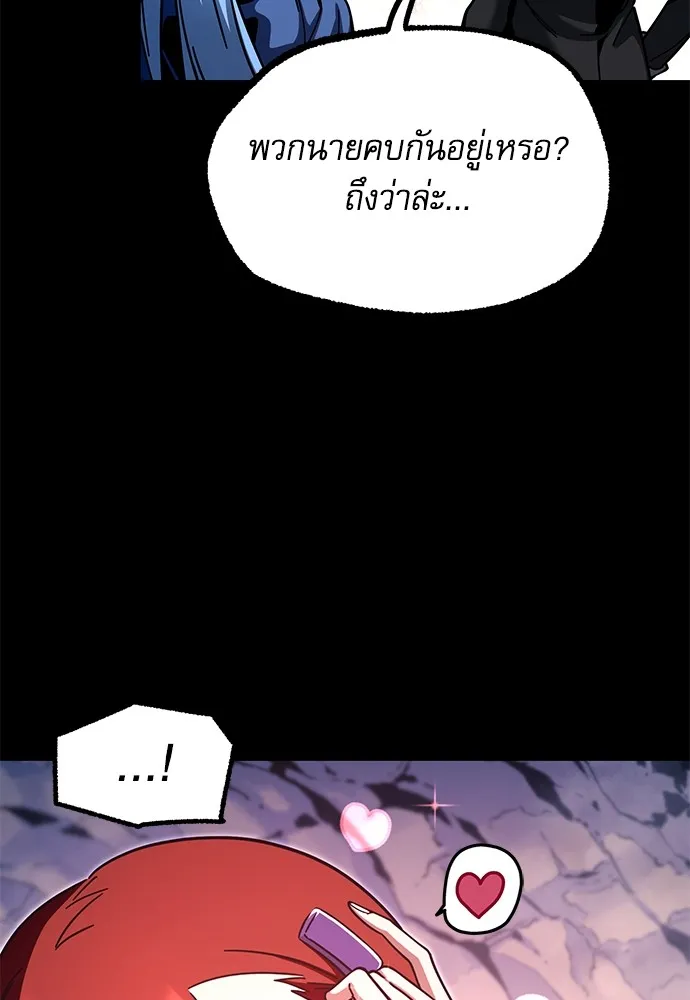 ชำแหละอะคาเดมีด้วยมีดแล่ปลา ตอนที่ 30 ดันเจี้ยนควาย (2) รูปที่ 13