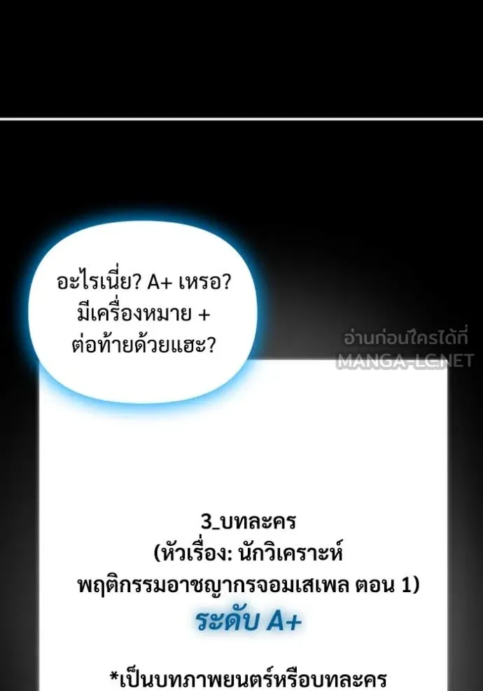 ฉันเนี่ยนะ ตอนที่ 10 รูปที่ 118
