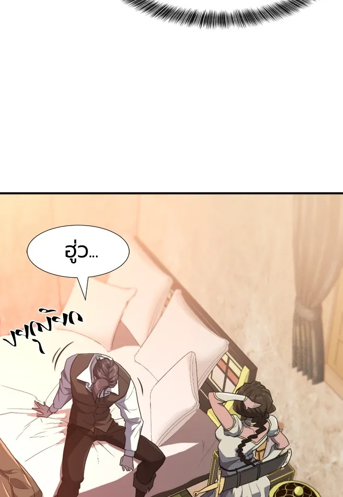 ยอดสถาปนิกผู้พิทักษ์อาณาจักร ตอนที่ 94 รูปที่ 16