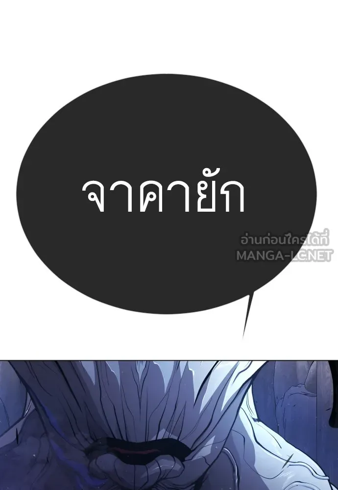 ยุคแห่งยอดมนุษย์ ตอนที่ 69 รูปที่ 129