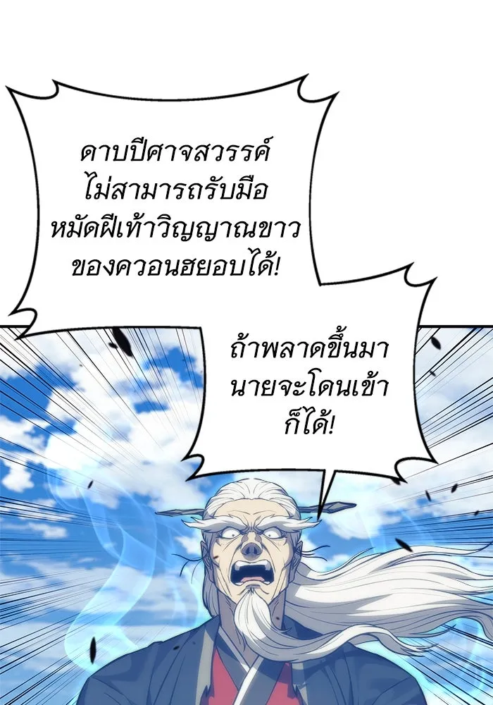 สัปดาห์นี้งดอัปตอนใหม่ ตอนที่ 72 รูปที่ 143