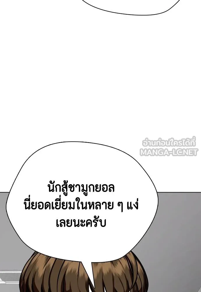 หมาหัวเน่า ตอนที่ 86 รูปที่ 114