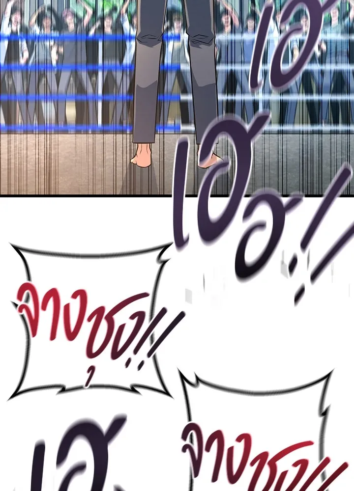 ราชาลานประลอง ตอนที่ 16 รูปที่ 100