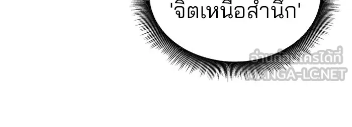 เลวฟาดเลว ตอนที่ 61 รูปที่ 186