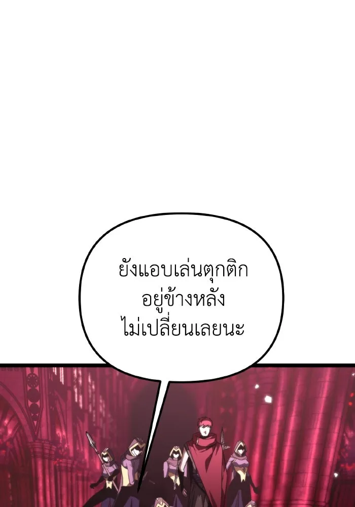 การแข่งขันของผู้เกิดใหม่ ตอนที่ 33 รูปที่ 97