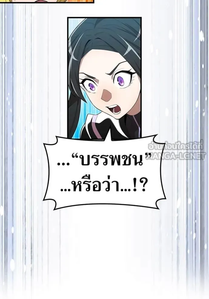 ฮันเตอร์สกิลโกง ตอนที่ 59 รูปที่ 22