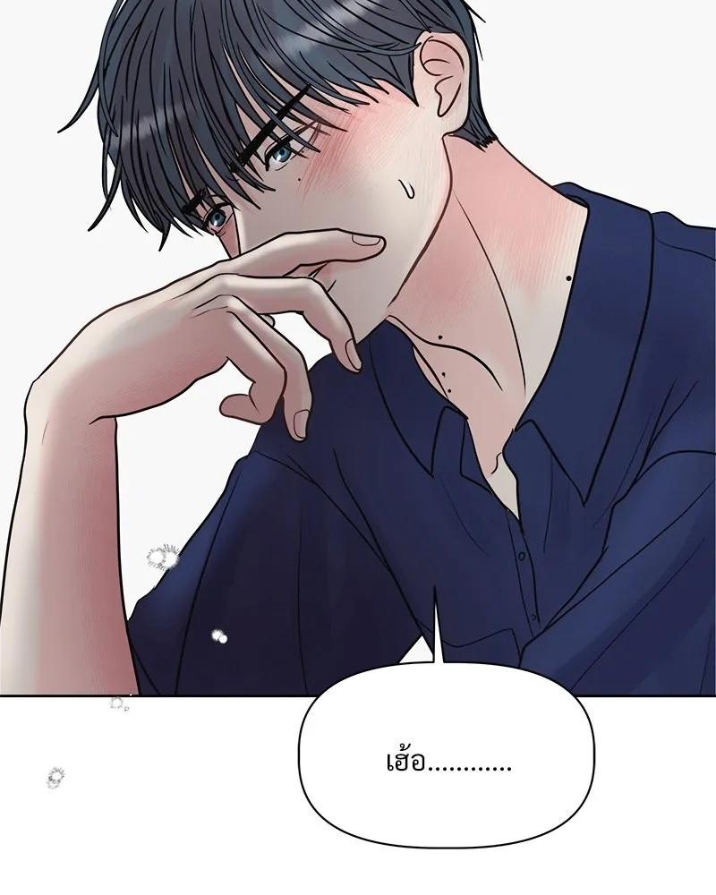 รักนี้ไม่ต้องมีเซนส์ ตอนที่ 2 รูปที่ 113