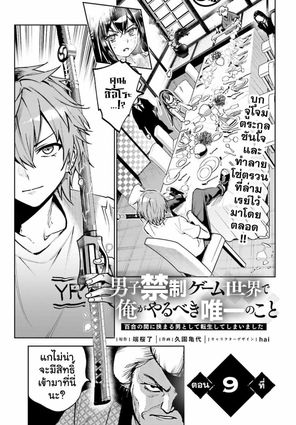 Manga-lc-com อ่านมังงะ อ่านการ์ตูน ออนไลน์ ฟรี Danshi Kinsei Game Sekai de Ore ga Yarubeki Yuiitsu no Koto Yuri no Ma ni Hasamaru Otoko to Shite Tensei shite shimaimashita ตอนที่ 1 2 3 4 5 6 7 8 9 10 11 12 13 14 ฟรี ไม่มีโฆษณา Manga-lc - อ่าน มังงะ อ่าน การ์ตูน ออนไลน์ อ่านมังงะ ฟรี