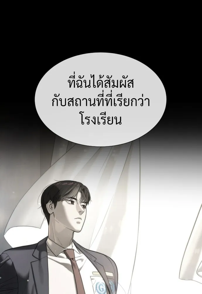 นักฆ่าย้อนวัย ตอนที่ 104 (จบซีซัน 1) รูปที่ 68