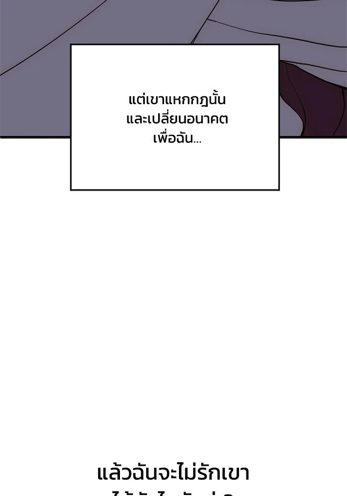 ชีวิตรักฉบับเดจาวู ตอนที่ 82 รูปที่ 65