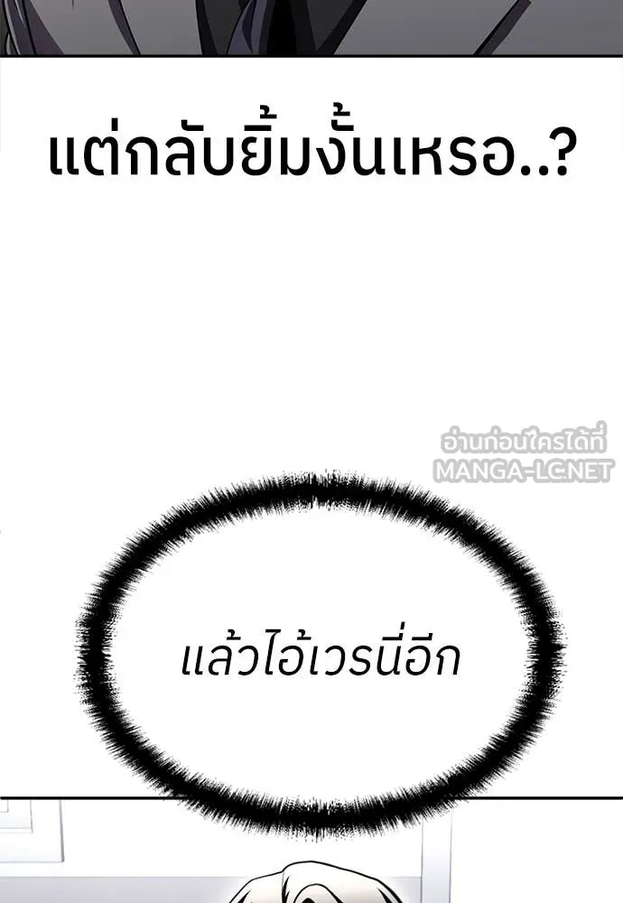 สนามเด็กล่า ตอนที่ 75 รูปที่ 130