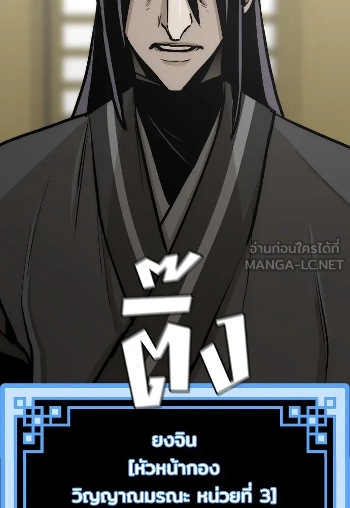 เส้นทางสู่เทพมาร ตอนที่ 45 รูปที่ 153