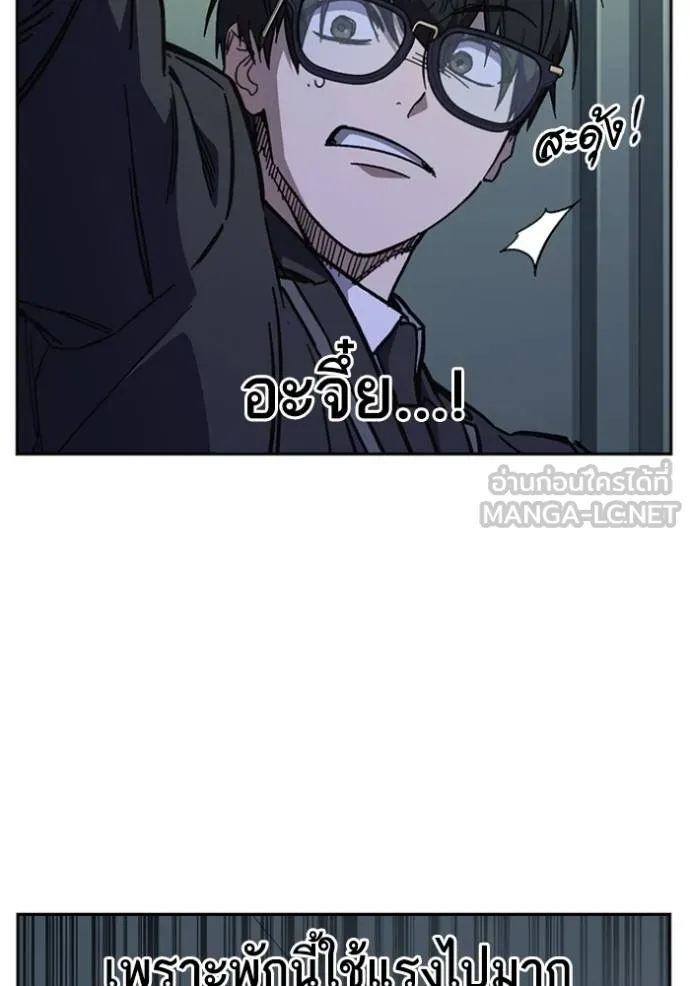 Study Group ตอนที่ 244 รูปที่ 45