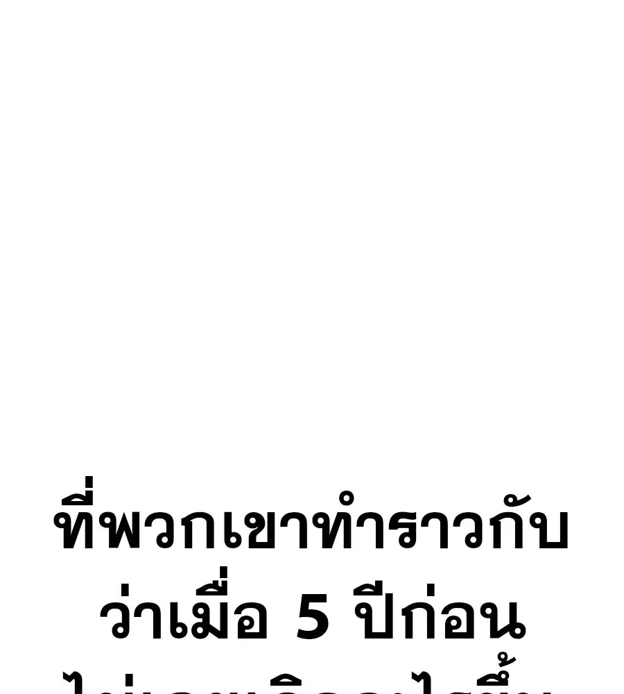 คอลเซ็นเตอร์เปลี่ยนชีวิต ตอนที่ 51 กัปตัน รูปที่ 32