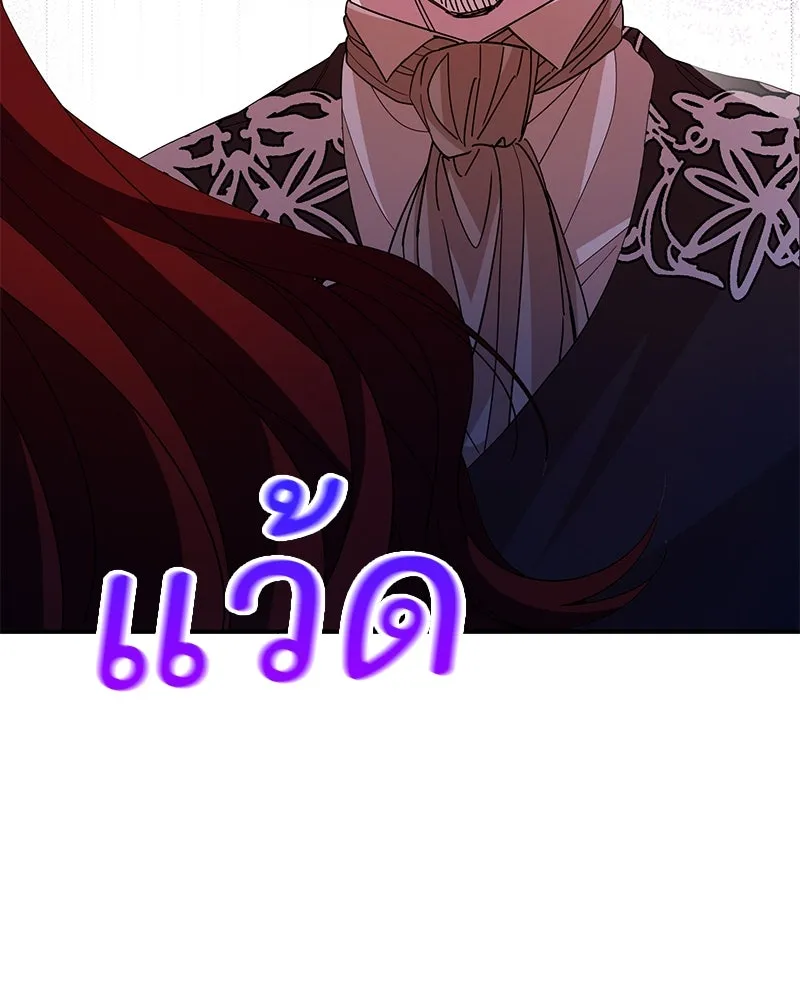 อนาคตพบรัก ตอนที่ 40 รูปที่ 121