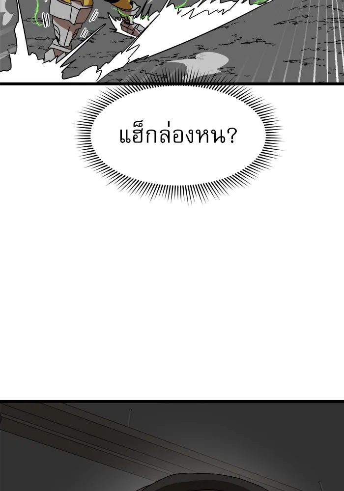 Double Click ตอนที่ 34 รูปที่ 128