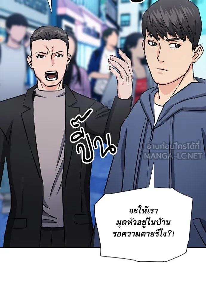 ดรูอิดแห่งสถานีโซล ตอนที่ 89 รูปที่ 42