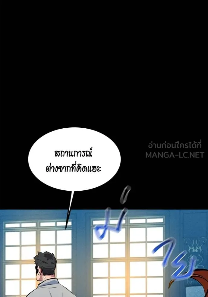 แยกร่างล่าอัตโนมัติ ตอนที่ 118 รูปที่ 54