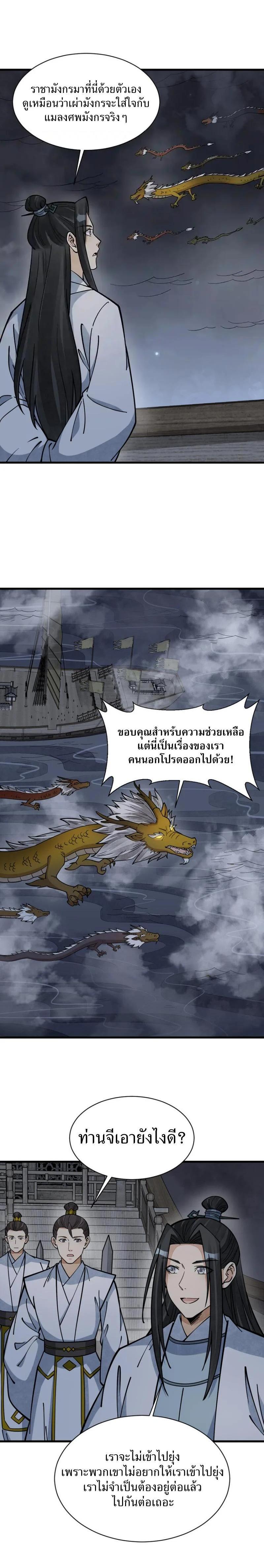 Manga-lc-com อ่านมังงะ อ่านการ์ตูน ออนไลน์ ฟรี Lan Ke Qi Yuan ตอนที่ 1 2 3 4 5 6 7 8 9 10 11 12 13 14 ฟรี ไม่มีโฆษณา Manga-lc - อ่าน มังงะ อ่าน การ์ตูน ออนไลน์ อ่านมังงะ ฟรี