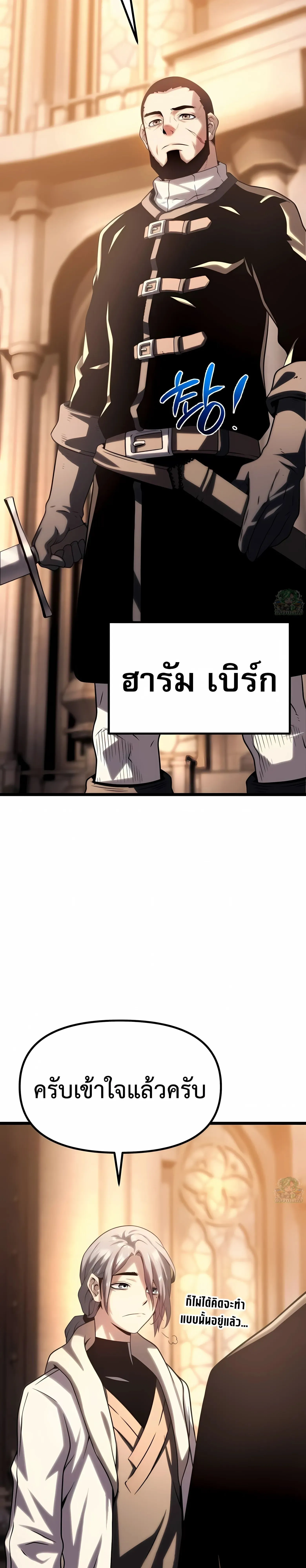 The Shepherd Wizard จอมเวทคนเล_ยงแกะ ตอนที่ ตอนที่ 13 รูปที่ 69