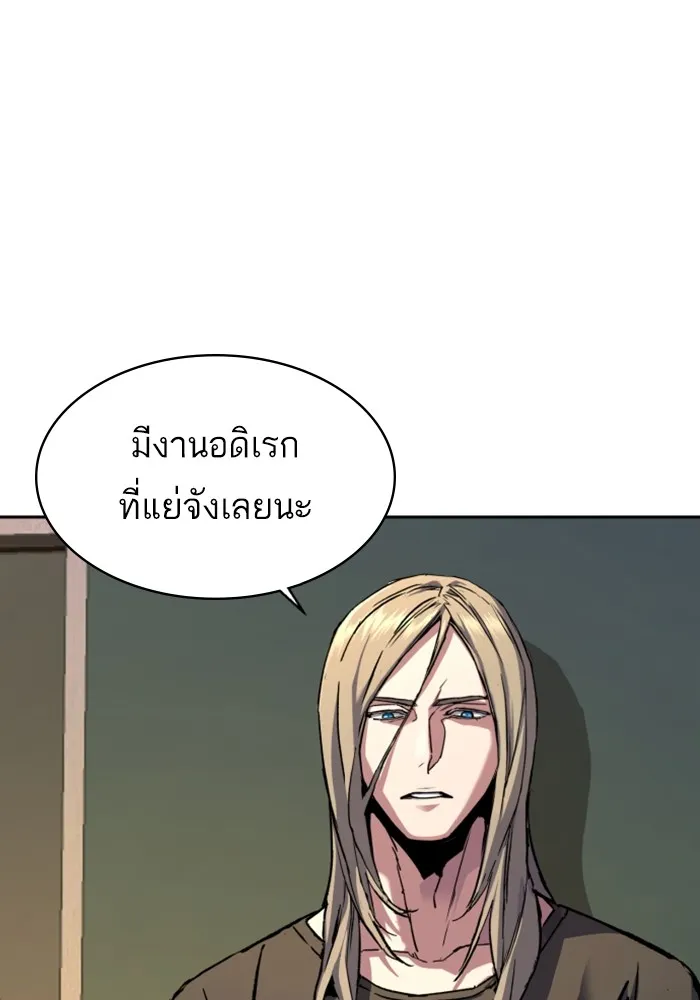 พี่ชายสายบอดี้การ์ด ตอนที่ 191 รูปที่ 64