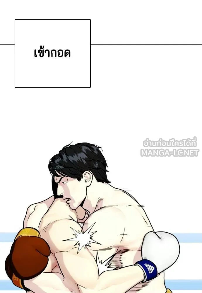 หมาหัวเน่า ตอนที่ 156 รูปที่ 36