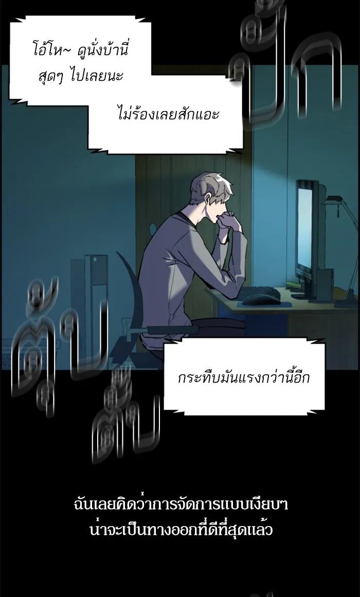 พี่ชายสายบอดี้การ์ด ตอนที่ 10 รูปที่ 77