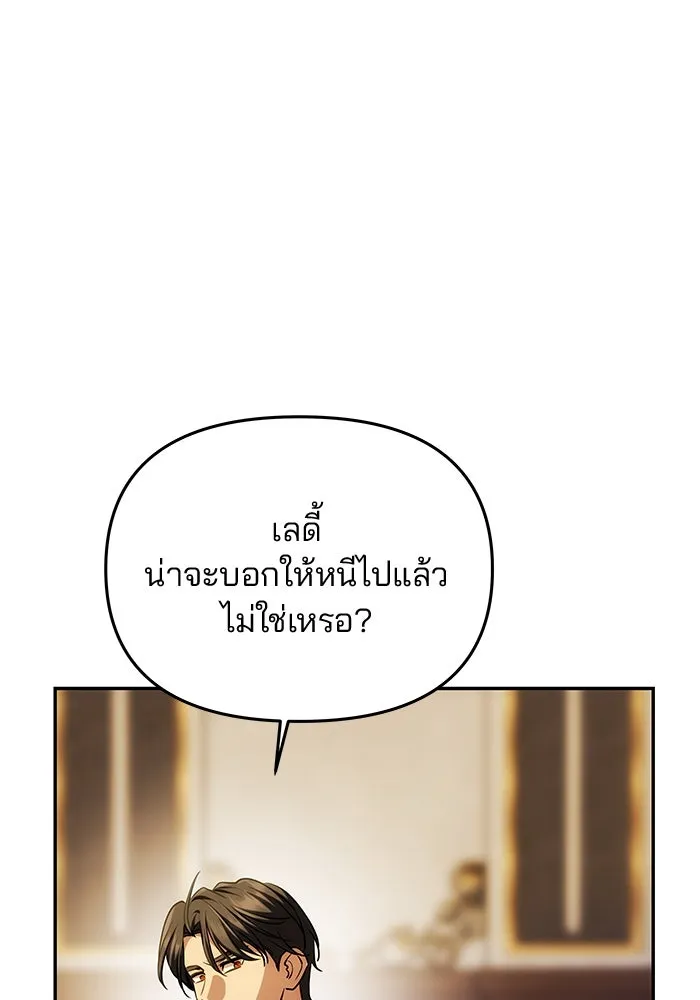 เกมรักจับสามี ตอนที่ 41 รูปที่ 139
