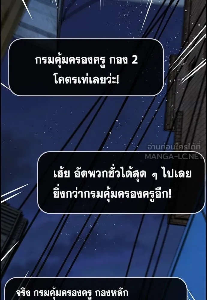 การศึกษาที่แท้จริง ตอนที่ 205 รูปที่ 127