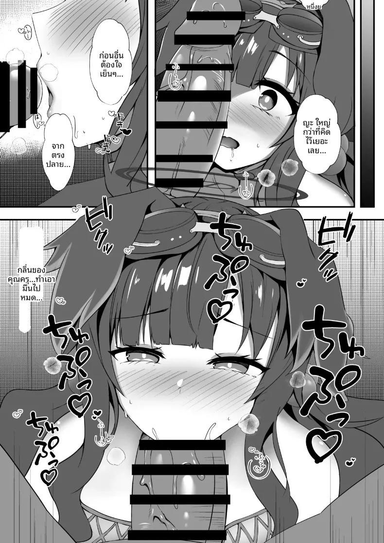 Doujin-Lc- อ่าน โดจิน มังฮวา เกาหลี ญี่ปุ่น จีน แปลไทย คุณครู คืนนี้คุณจะอยู่กับฉันมั้ยคะ (Sutora) (Blue Archive) ตอนที่ 1 2 3 4 5 6 7 8 9 10 11 12 13 14 ฟรี ไม่มีโฆษณา อ่าน โดจิน Manhwa เกาหลี ญี่ปุ่น จีน เรามีครบ คัดมาให้เน้นๆ โดจิน 18+ รับประกันความฟินโดย  Doujin Lc