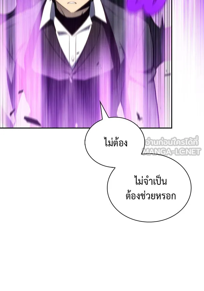 ลูกชายคนเล็กของดยุกคือมือสังหาร ตอนที่ 49 รูปที่ 87