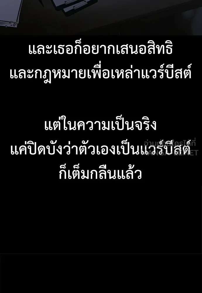 ไอ้เพลเยอร์นั่น ฉันฆ่ามันเอง ตอนที่ 106 รูปที่ 171