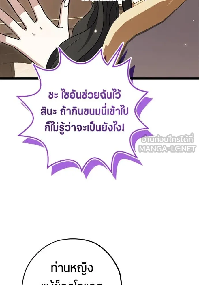 ป๊ะป๋าขา หนูลาแล้ว ตอนที่ 26 รูปที่ 14