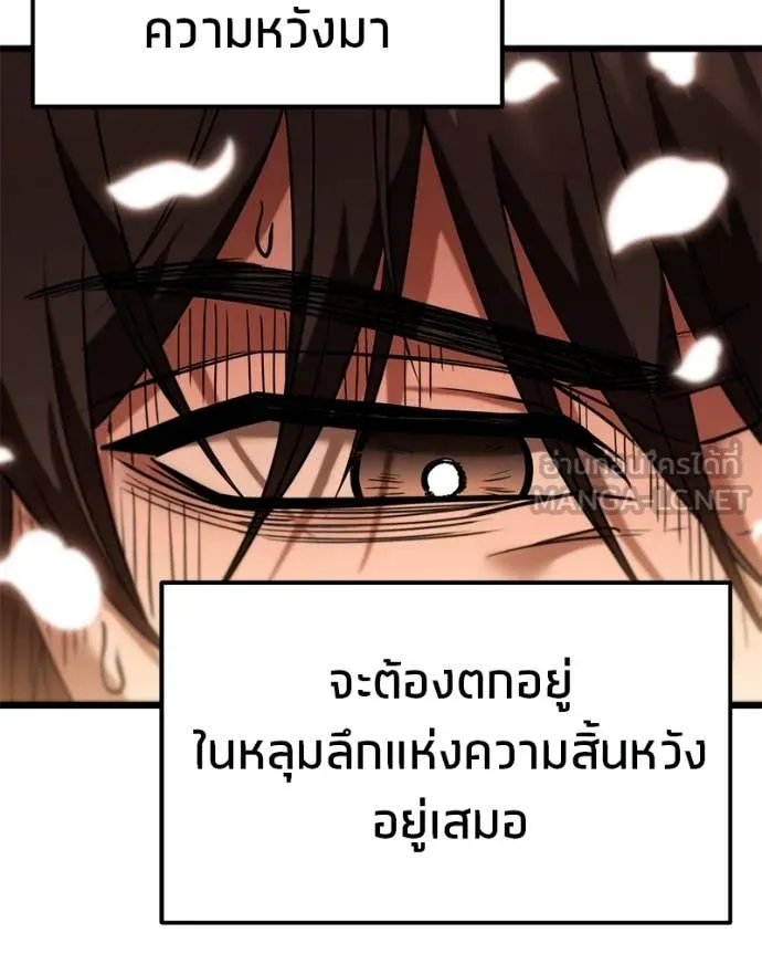 โทษที พื้นที่นี้ ตอนที่ 33 รูปที่ 102