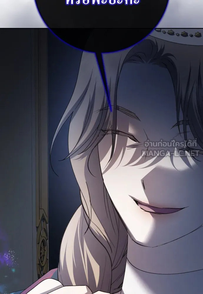 ชิงชีวิตพลิกลิขิตชะตา ตอนที่ 183. อิคารอส(4) รูปที่ 39