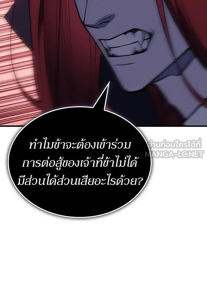 เกิดใหม่พร้อมพลังแห่งราชัน ตอนที่ 146 รูปที่ 153