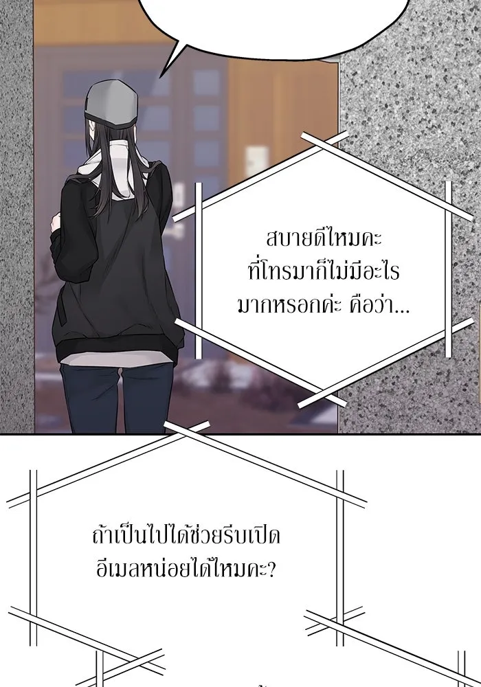สลับรัก สลับชะตา ตอนที่ 34 รูปที่ 50