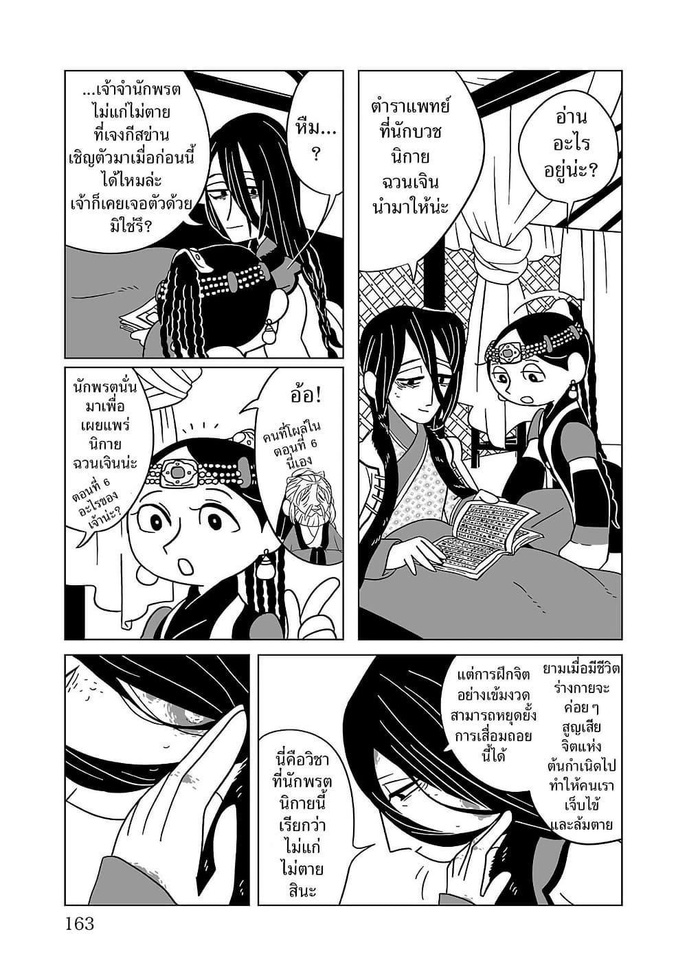 Manga-lc-com อ่านมังงะ อ่านการ์ตูน ออนไลน์ ฟรี Tenmaku no Jaadugar ตอนที่ 1 2 3 4 5 6 7 8 9 10 11 12 13 14 ฟรี ไม่มีโฆษณา Manga-lc - อ่าน มังงะ อ่าน การ์ตูน ออนไลน์ อ่านมังงะ ฟรี