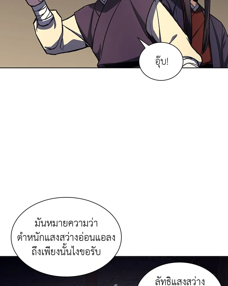 เกิดอีกทีเป็นว่าที่ประมุขลัทธิมาร ตอนที่ 16 รูปที่ 65