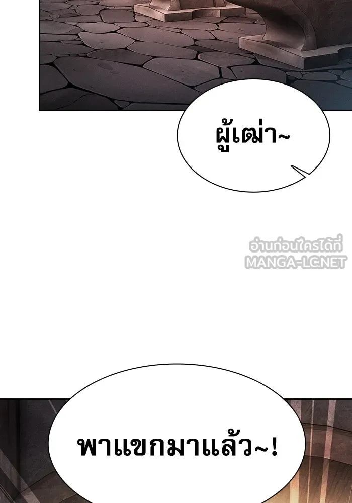 นักดาบอัจฉริยะจากอะคาเดมี ตอนที่ 104 รูปที่ 45