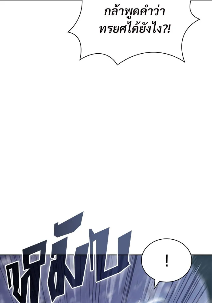 ผู้เล่นหน้าใหม่เลเวลแมกซ์ ตอนที่ 95 สงครามรอบด้าน (4) รูปที่ 58