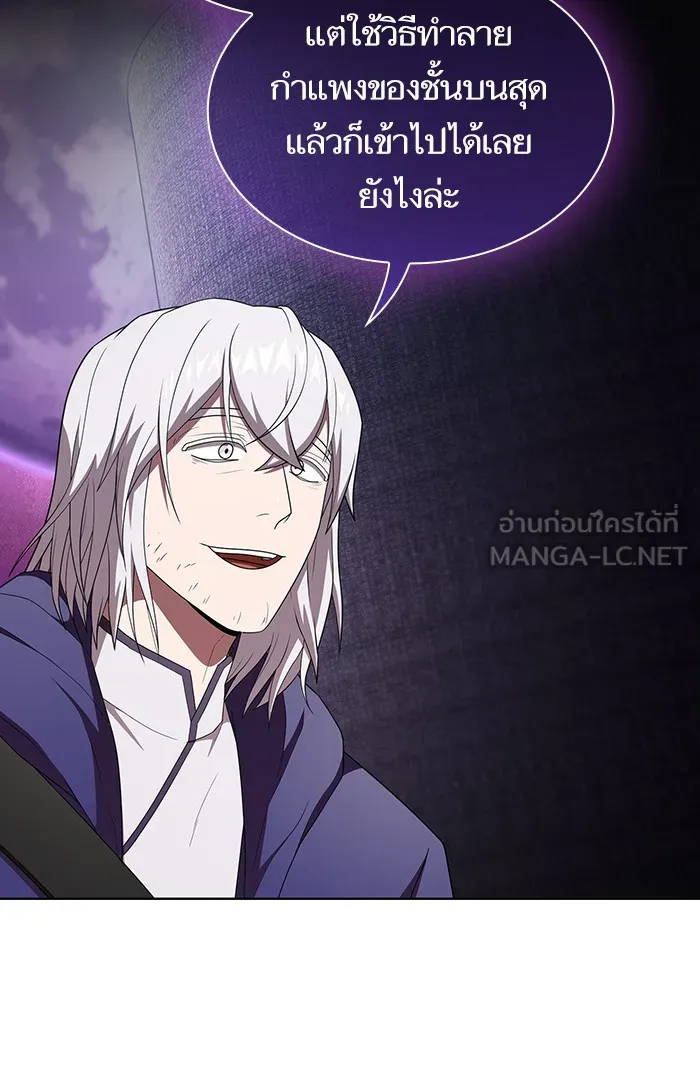 ผู้เล่นขั้นเทพแห่งหอคอยฝึกสอน ตอนที่ 136 รูปที่ 15