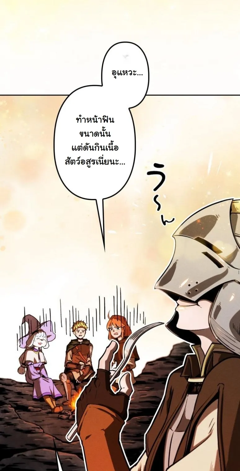 Dungeon Gourmet อ_ศว_นเป_บพ_สดาร เปล_ยนม_งกรให_เป_นเมน_เด_ด ตอนที่ ตอนที่ 1 รูปที่ 25