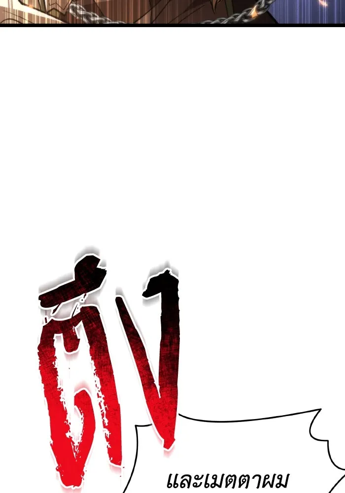 การแข่งขันของผู้เกิดใหม่ ตอนที่ 86 รูปที่ 92