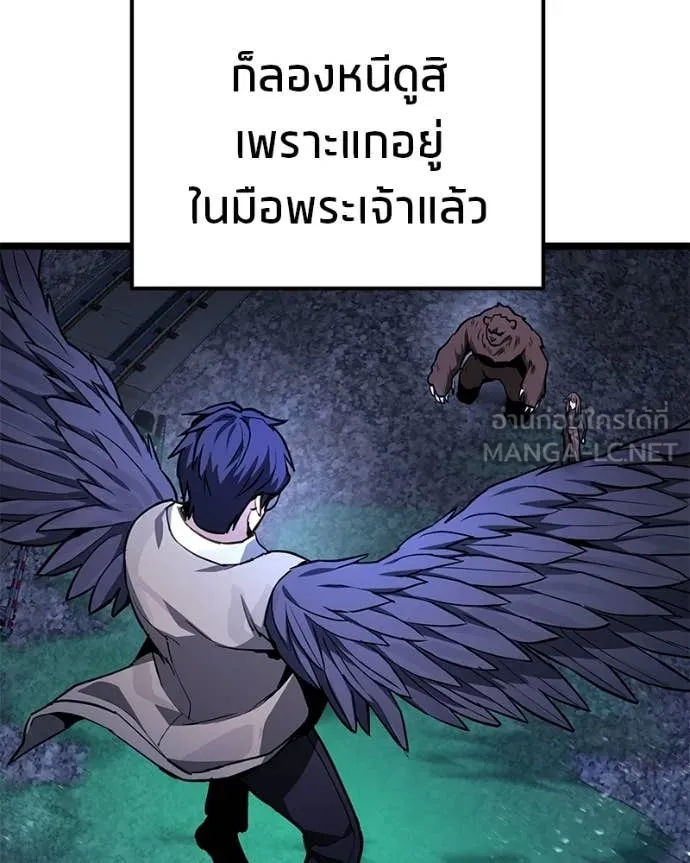 โทษที พื้นที่นี้ ตอนที่ 75 รูปที่ 73