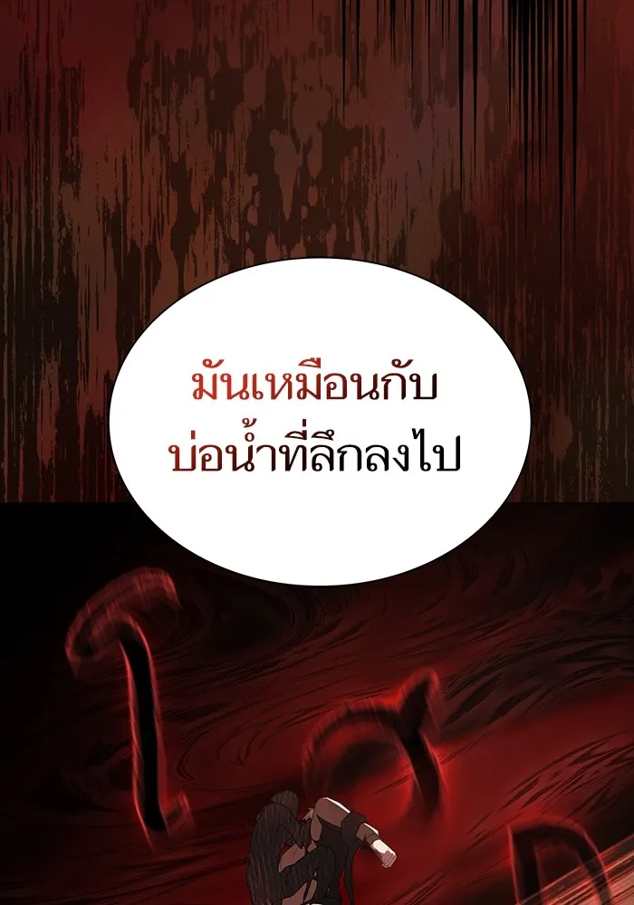 ผู้เล่นขั้นเทพแห่งหอคอยฝึกสอน ตอนที่ 158 รูปที่ 64