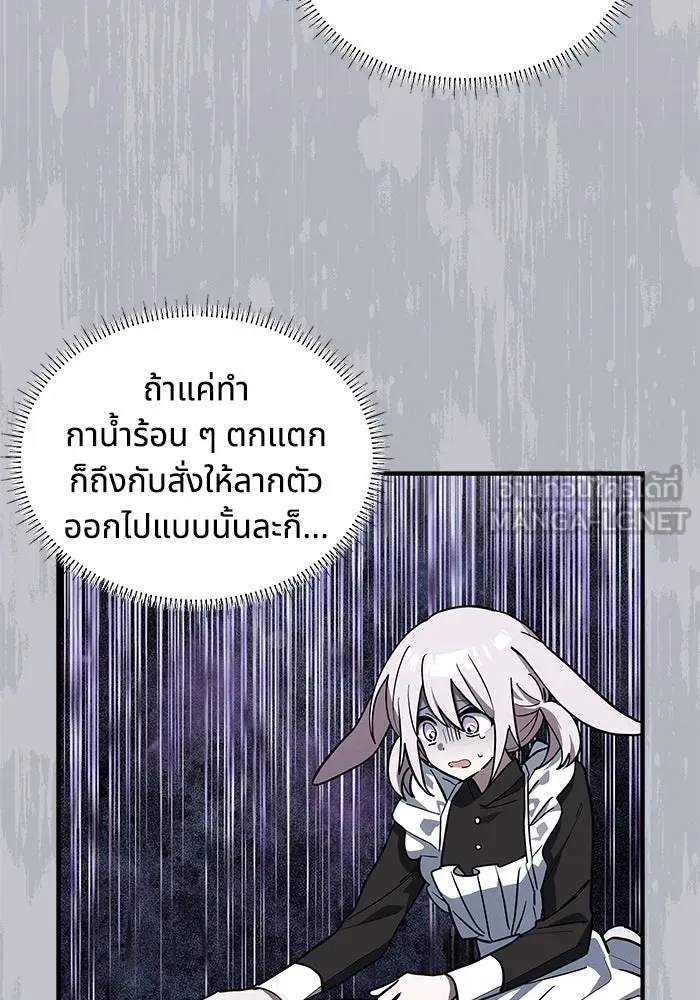 แมวน้อยในรังหมาป่า ตอนที่ 45 รูปที่ 81