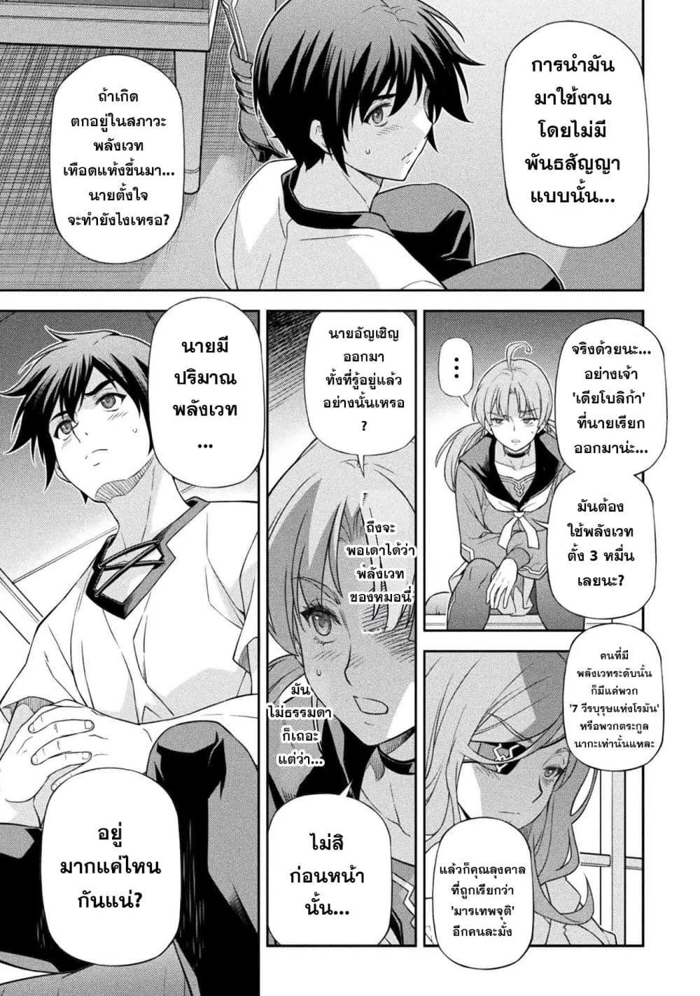 Drawing_ Saikyou Mangaka wa Oekaki Skill de Isekai Musou Suru_ น_กวาดม_งงะผ_ไร_เท_ยมทาน ณ แดนต_างโลก ตอนที่ ตอนที่ 185 รูปที่ 5
