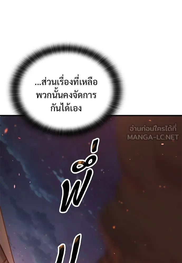อัศวินวันเดียว ตอนที่ 8 รูปที่ 147