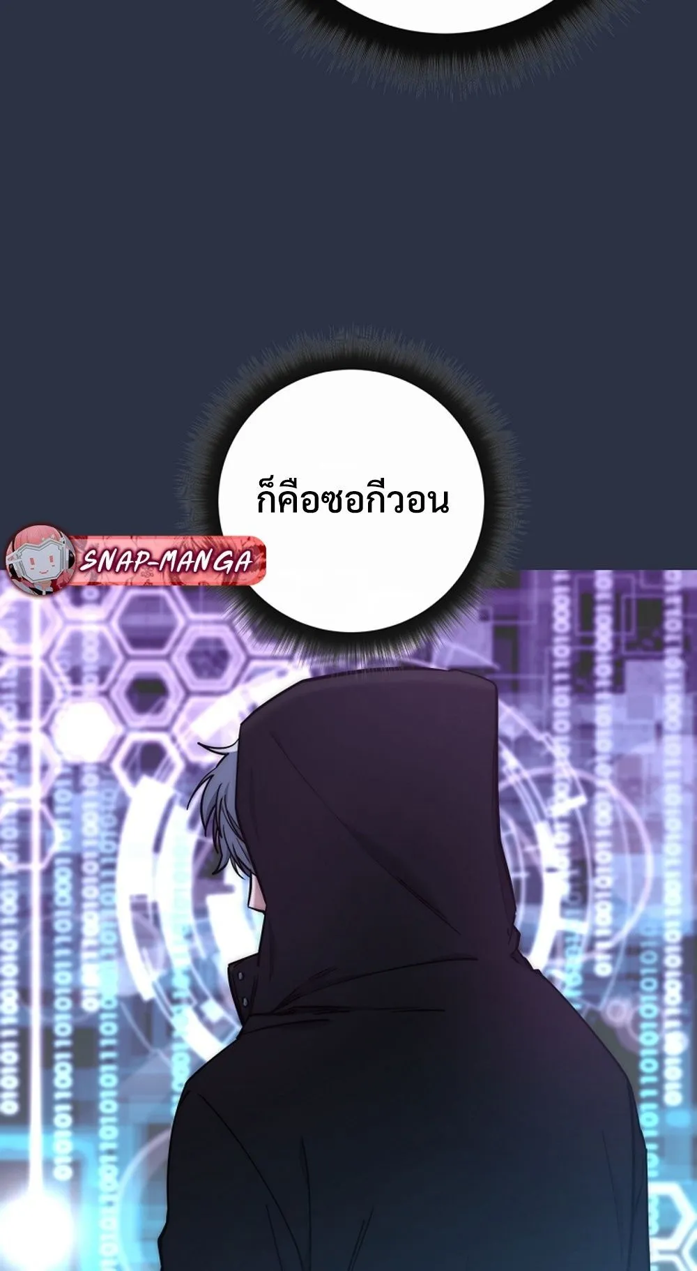 Return of the Sword God-Rank Civil Servant ตอนที่ ตอนที่ 42 รูปที่ 30